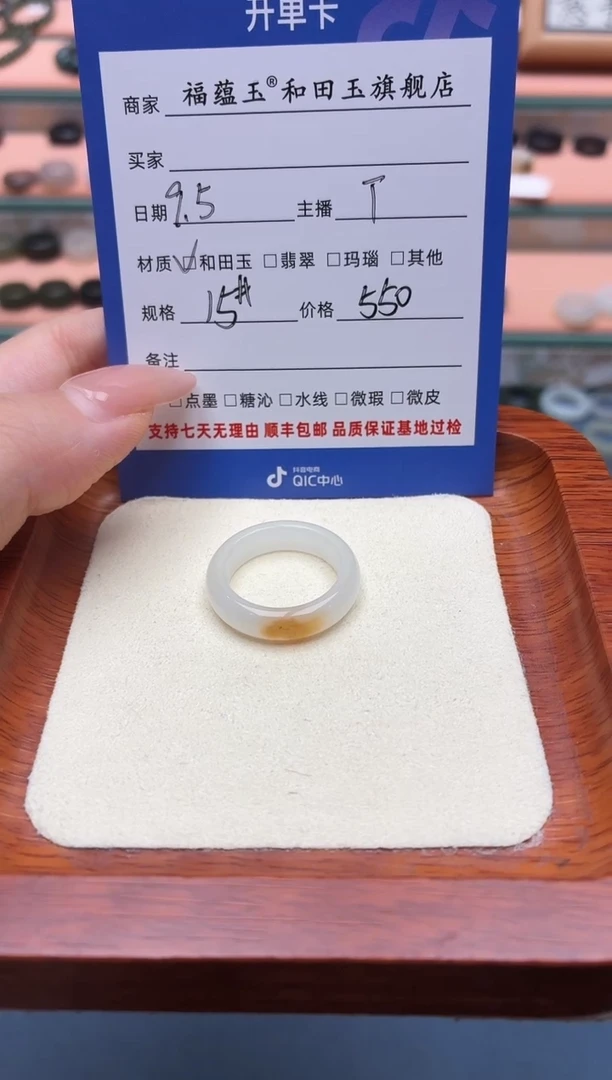 未镶嵌戒圈和田玉m****莉15号