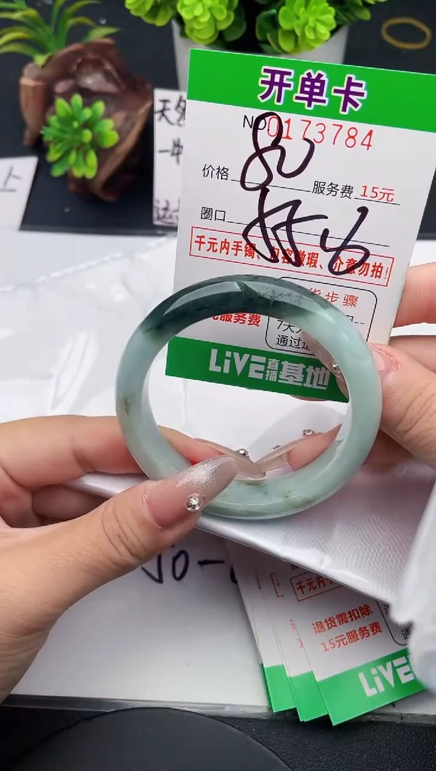 未镶嵌手镯翡翠84天然翡翠A货
