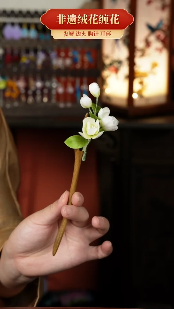 刺绣非遗纯手工绒花饰品发簪