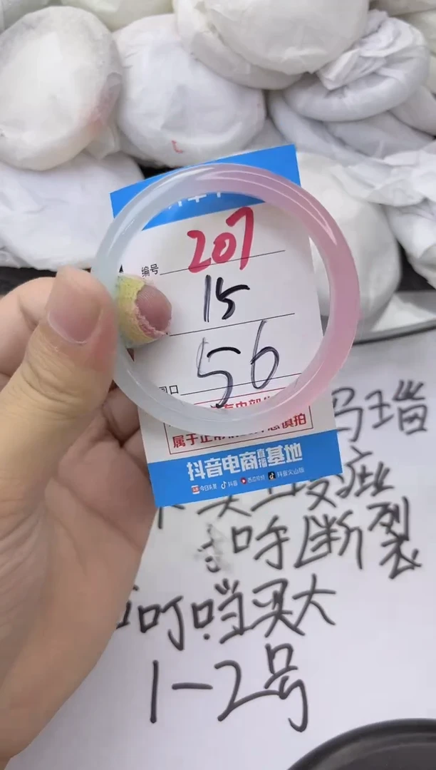 玛瑙/玉髓手镯未镶嵌207