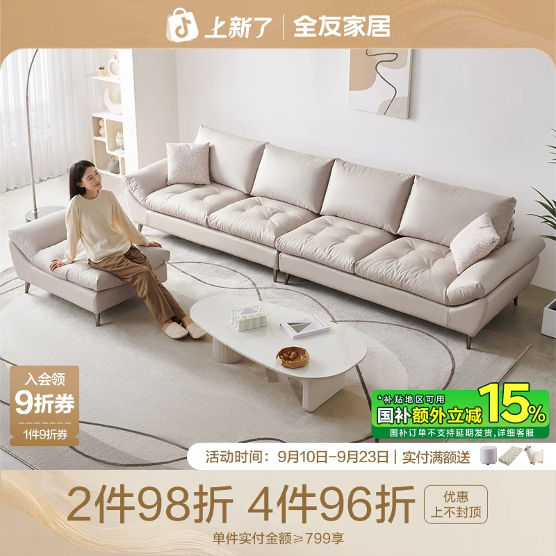 【品牌秒杀】全友家居奶油风科技布帆船沙发大小户型客厅沙发