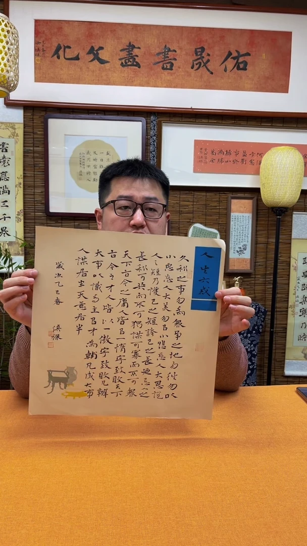 【闪购商品】书法徐老师原创纯手写书法作品