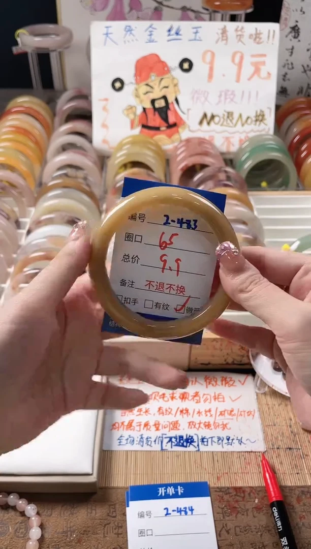 未镶嵌手镯石英质玉（金丝玉）2-483