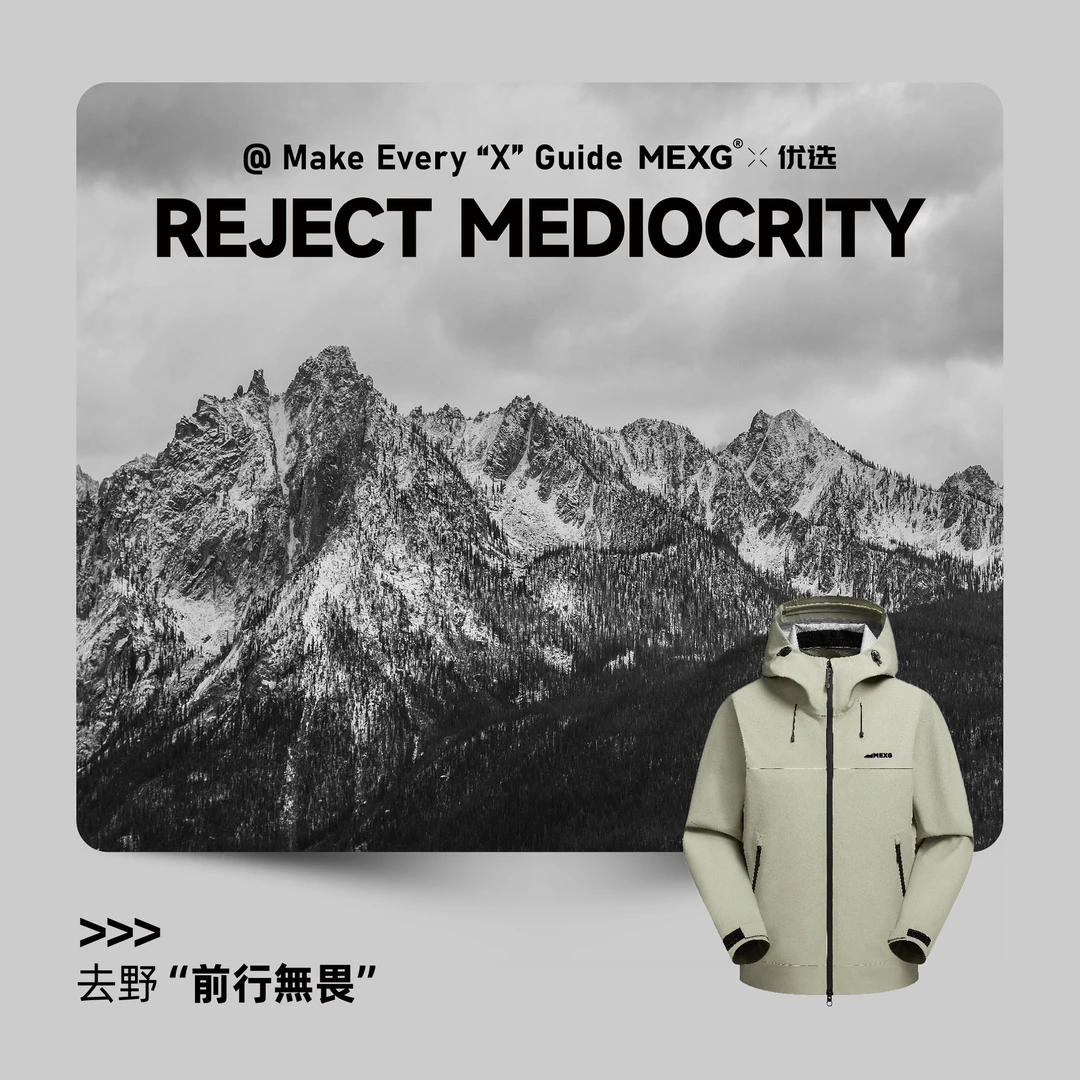 【硬壳冲锋衣】MEXG！户外运动！保暖防水！全压胶冲锋衣C167