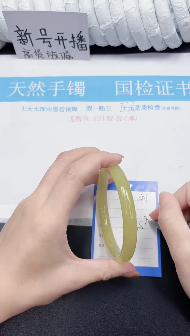 未镶嵌手镯石英质玉41-65.8CQHY