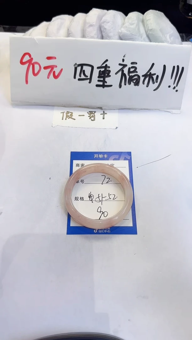 未镶嵌手镯石英质玉（金丝玉）72