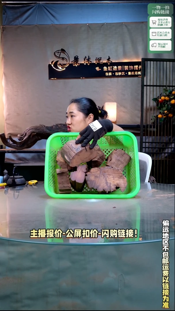 领*景沐沉木B343