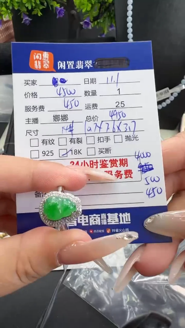 18K金镶嵌戒指翡翠L****?翡翠戒指