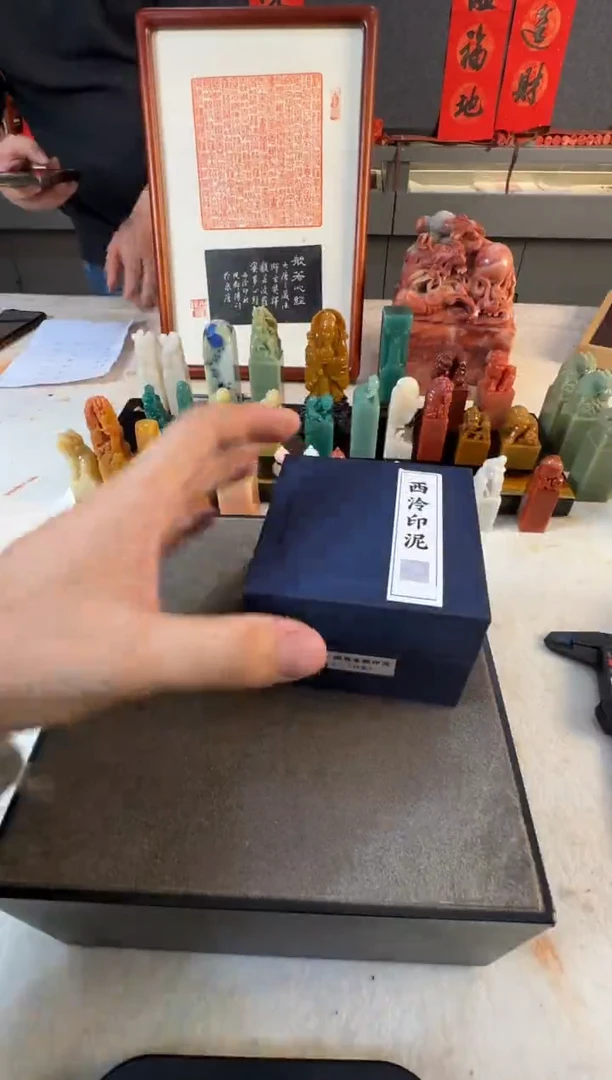 【闪购商品】昌化石印石国展朱磦印泥15g