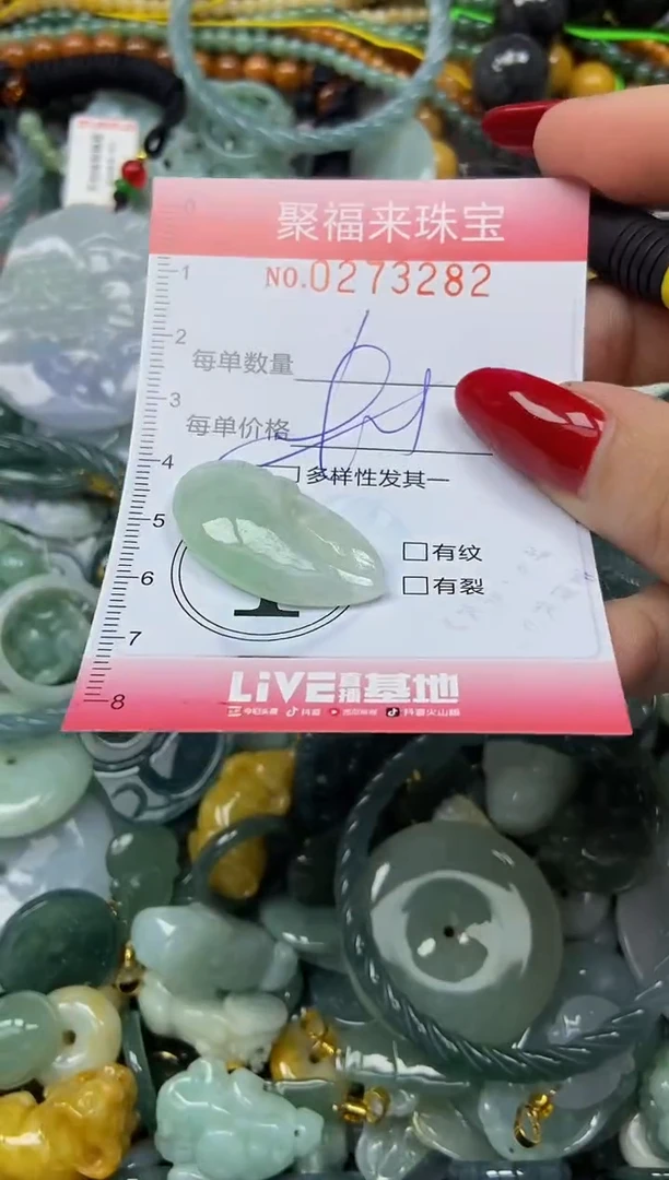 颈饰未镶嵌翡翠闪购0273282