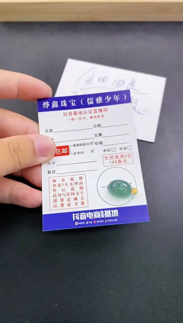 颈饰18K金镶嵌翡翠天然翡翠A货赠皮绳