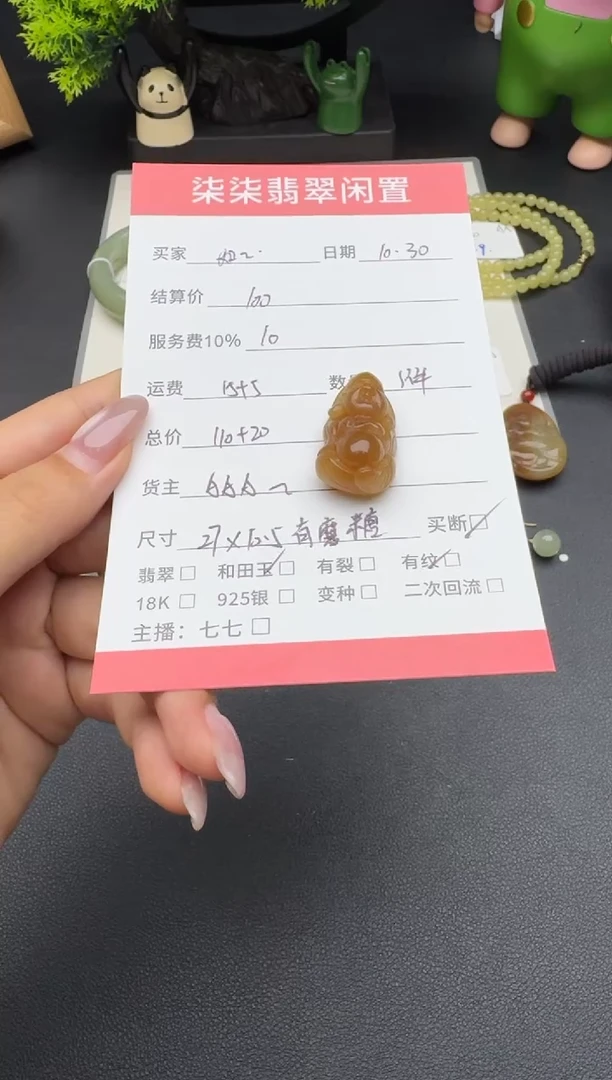 颈饰未镶嵌和田玉（糖玉）?**意和田玉吊坠