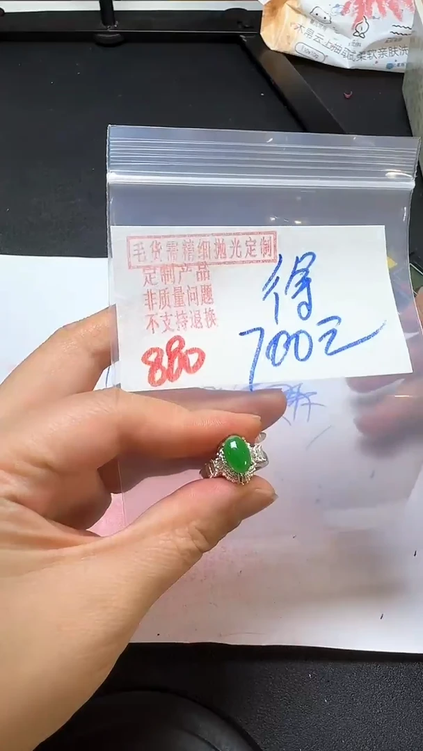 【闪购商品】定制翡翠未镶嵌毛货需精细抛光多样性翡翠880