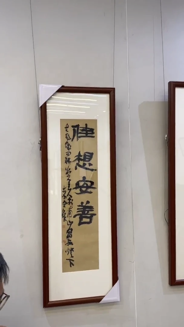 书法李守银老师作品-42