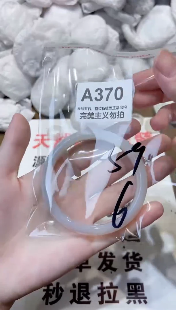 玛瑙/玉髓手镯未镶嵌59