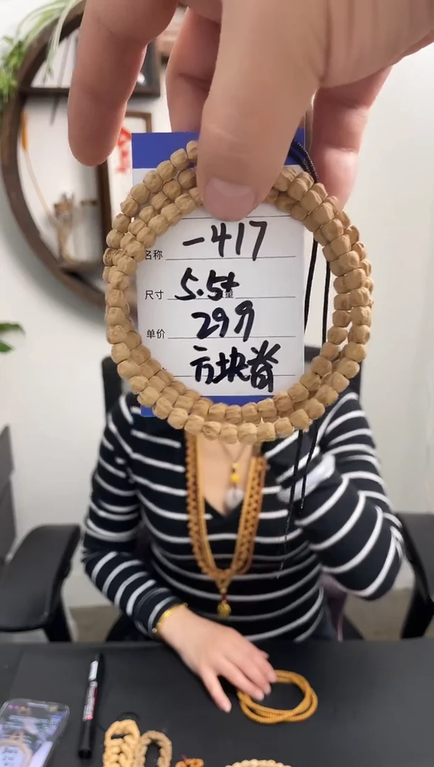 柏香籽/百香籽手串417方块脊