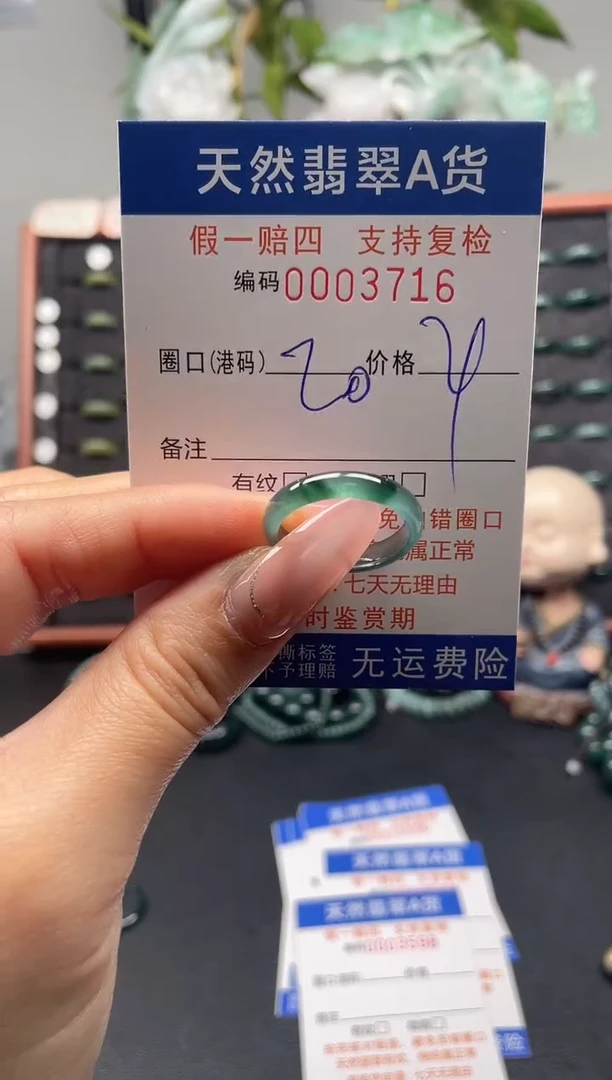 未镶嵌戒指翡翠20*3716