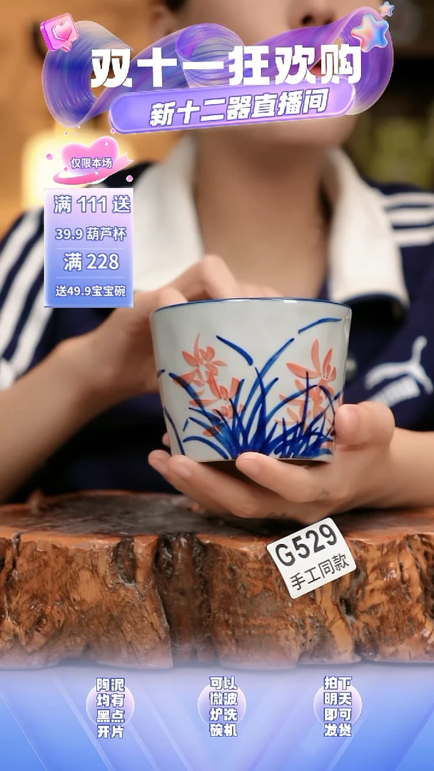 G529新十二器瓷器