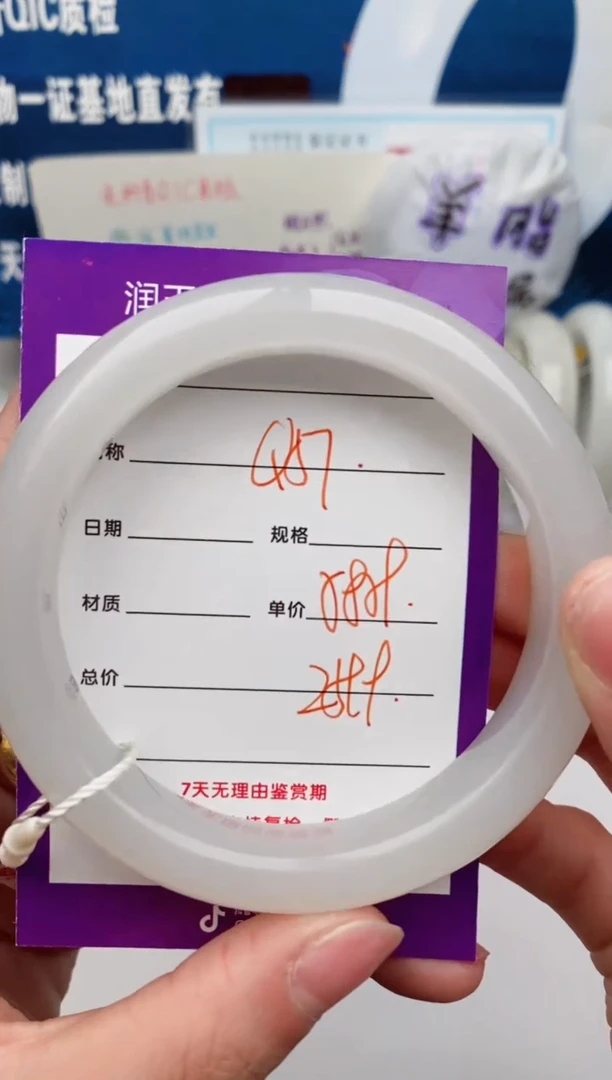 【闪购商品】和田玉手镯未镶嵌Q57微色差