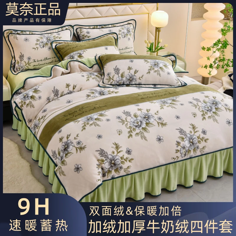 【莫奈】秋冬款加绒加厚双面牛奶绒简约印花亲肤保暖双面绒四件套