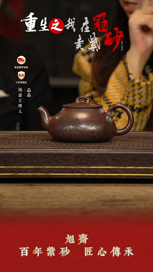 旭斋紫砂紫砂茶壶105