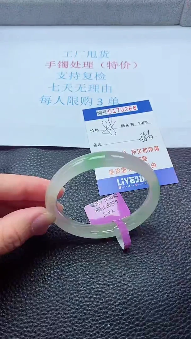 0以实物为准0000170268