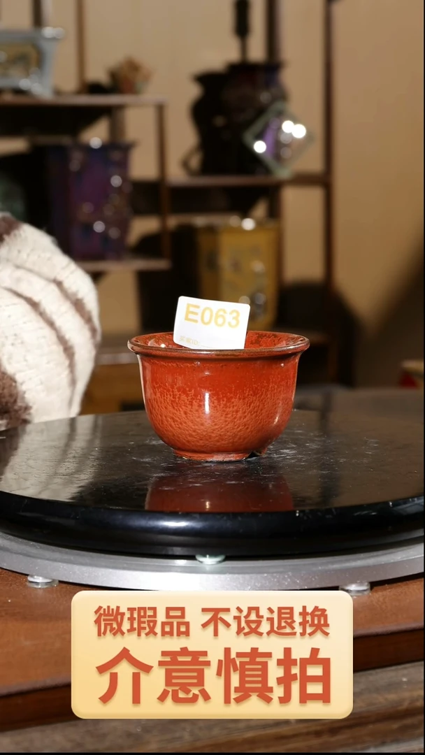 【闪购商品】红陶063