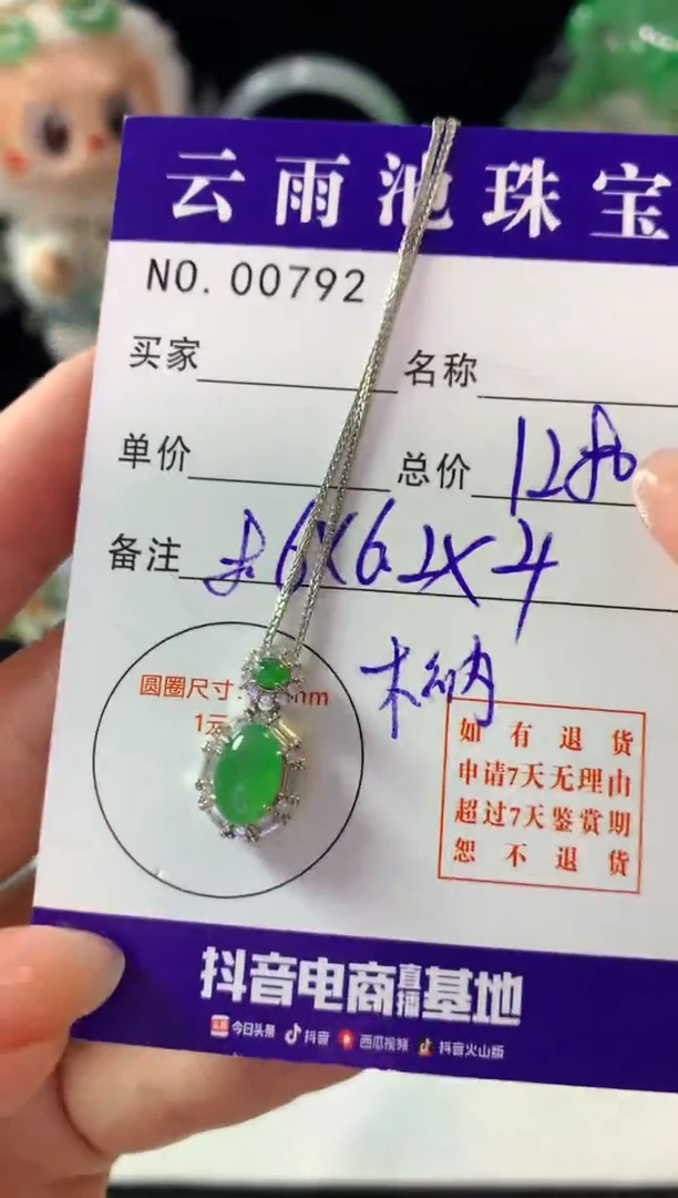 颈饰银S925镶嵌翡翠翡翠