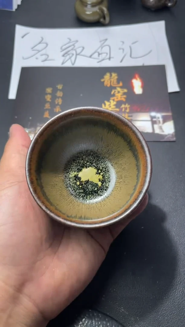 茶盏241（叶紫建盏
