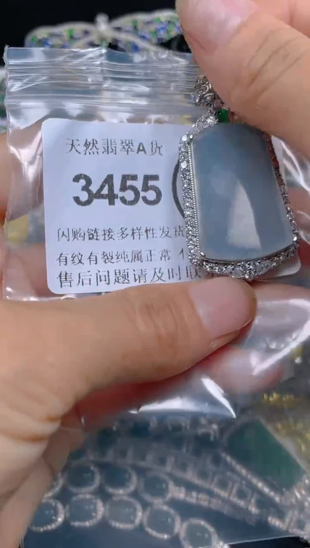 翡翠未镶嵌吊坠(不含链)3455
