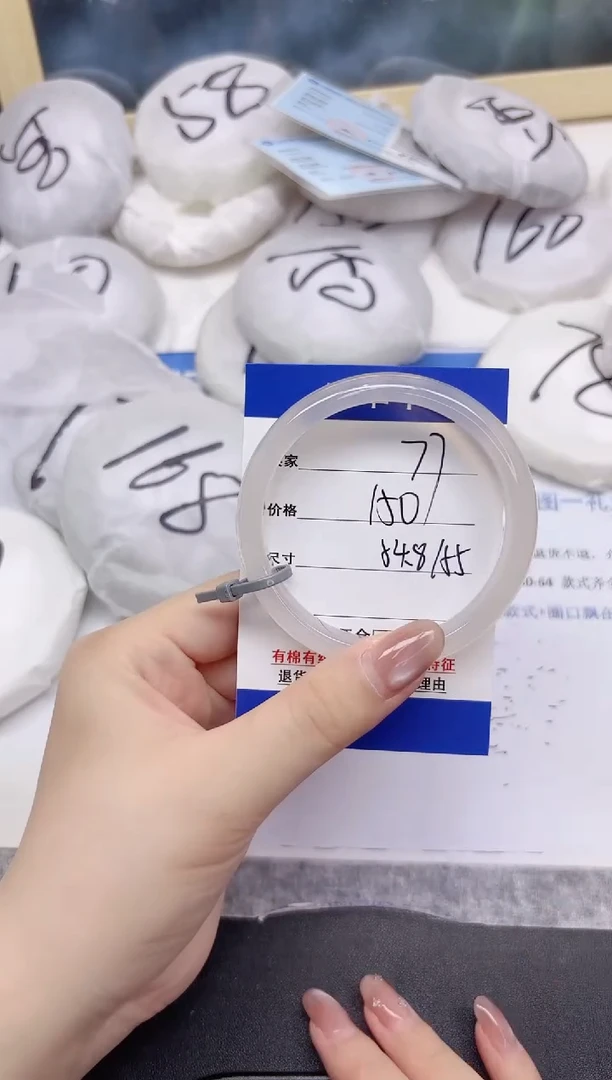 石英质玉手镯未镶嵌77-54.8