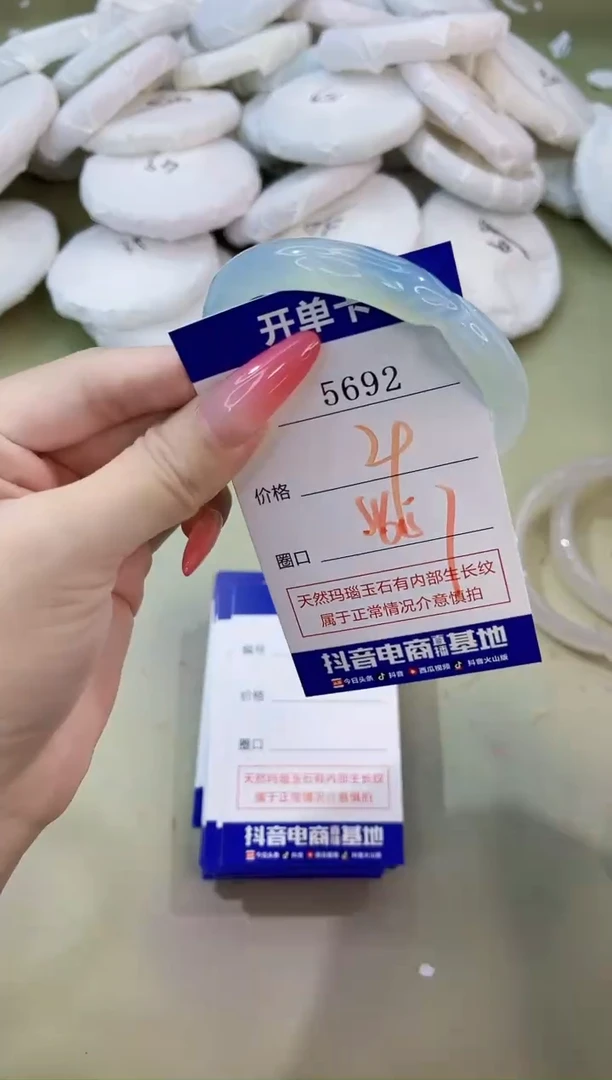 手镯玛瑙/玉髓未镶嵌5692