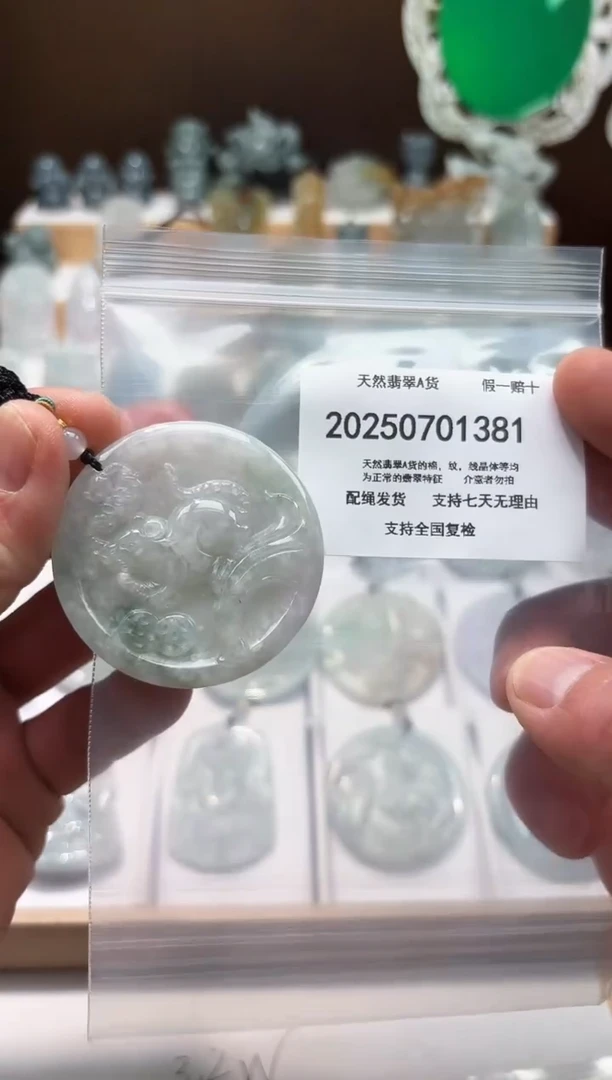 翡翠未镶嵌颈饰闪购商品8号店200250070011