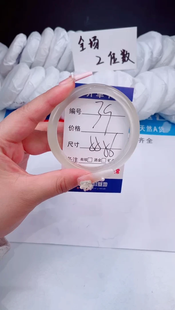 【闪购商品】石英质玉手镯未镶嵌香槟金-55