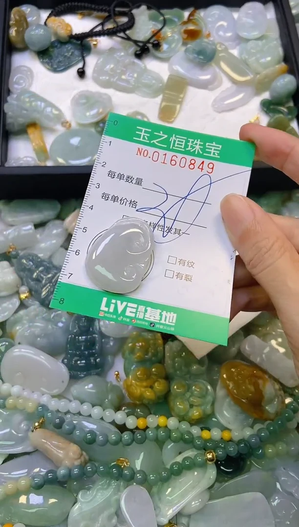 颈饰未镶嵌翡翠闪购0160849