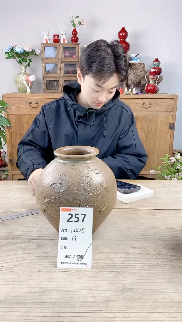晴好园艺直播编号257