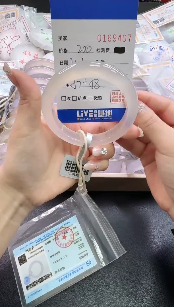 手镯玛瑙/玉髓未镶嵌9407