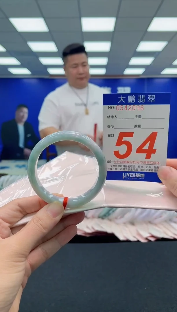翡翠手镯未镶嵌AAAAAAAAA