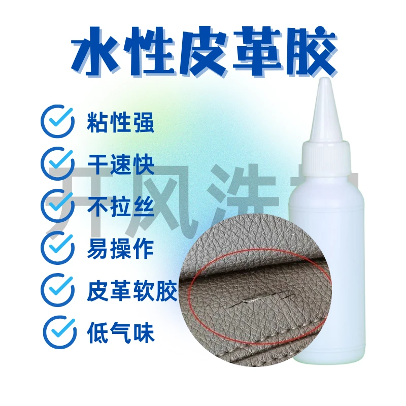 修补无痕皮革修复胶破皮皮革皮革修复专用胶水操作简单