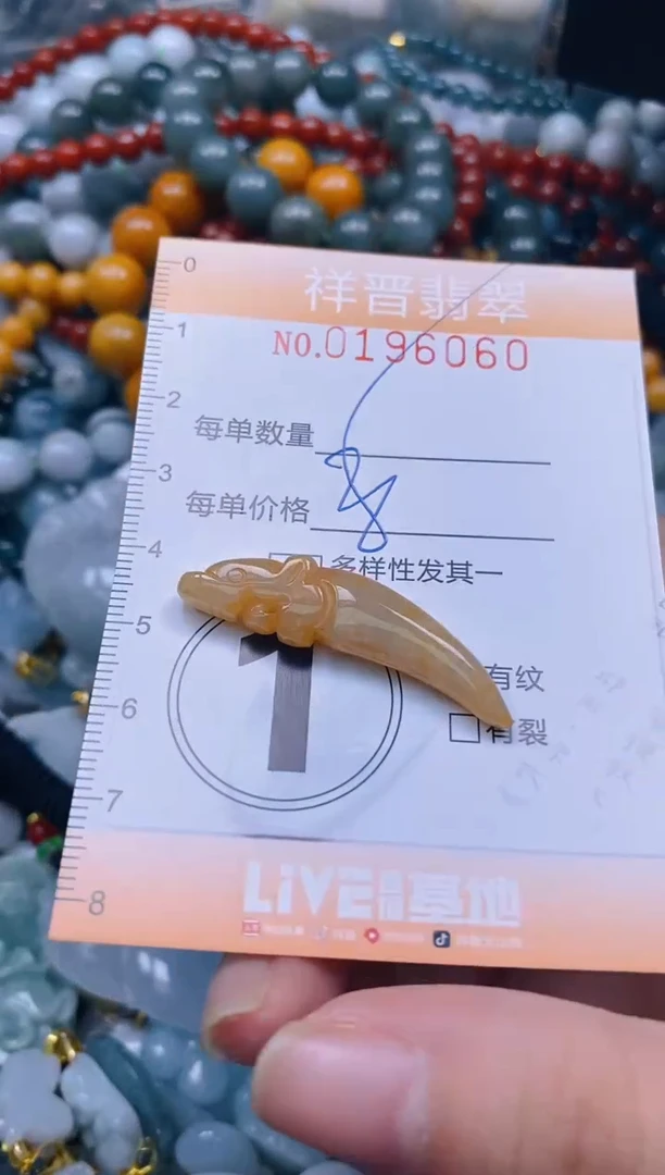 翡翠未镶嵌颈饰闪购0196060