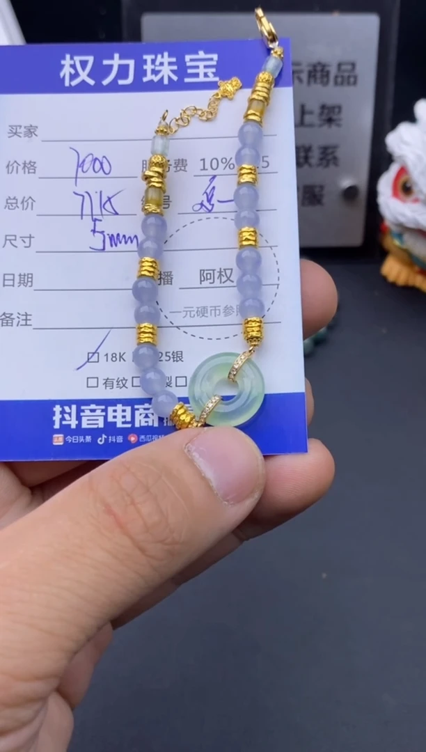 18K金镶嵌手链翡翠寄售不退换