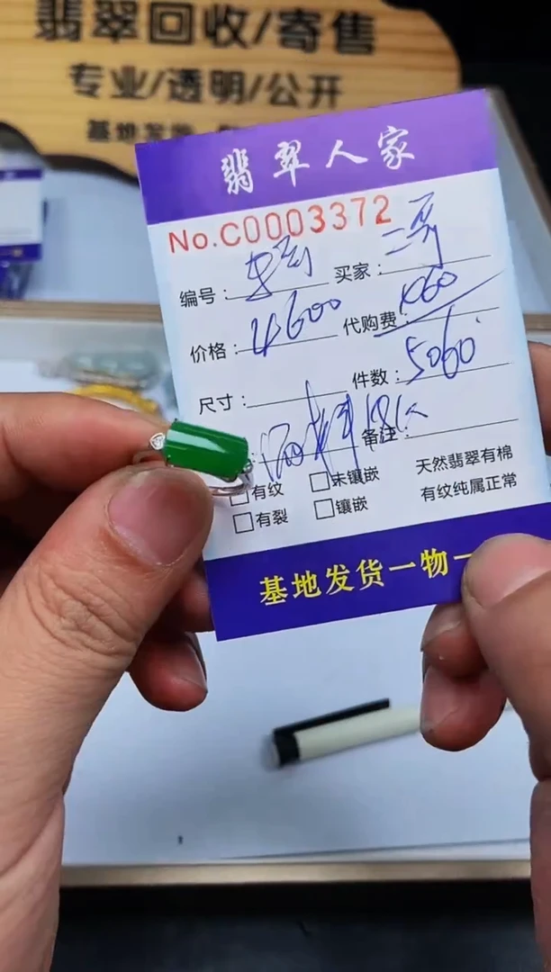【闪购商品】翡翠戒指未镶嵌0000000000011808