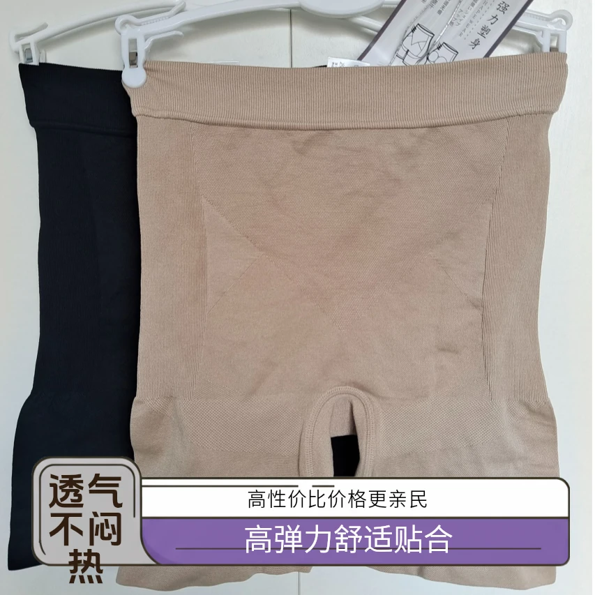 V-W0212066腰精魔力提臀裤美体塑身舒适无痕吸湿速干透气
