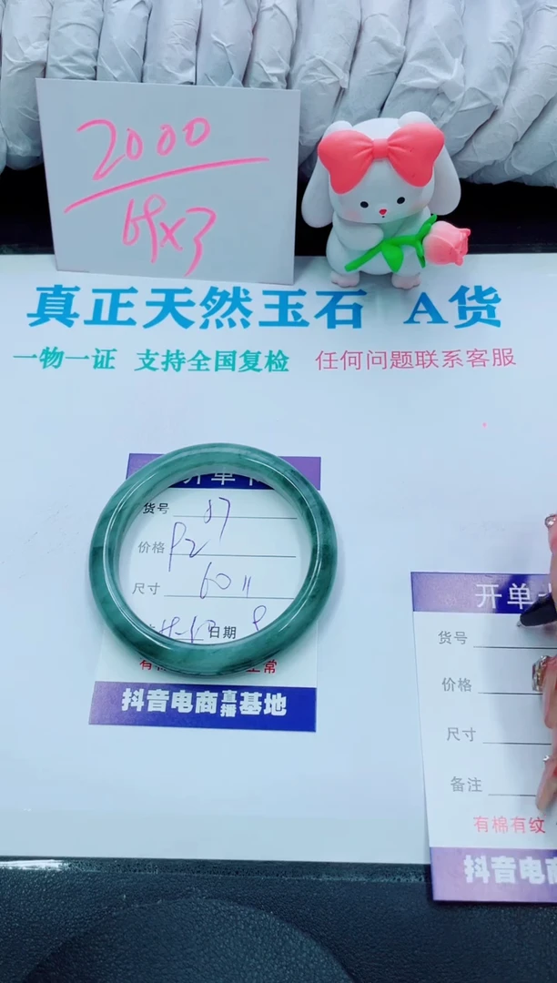 【闪购商品】石英质玉手镯未镶嵌57