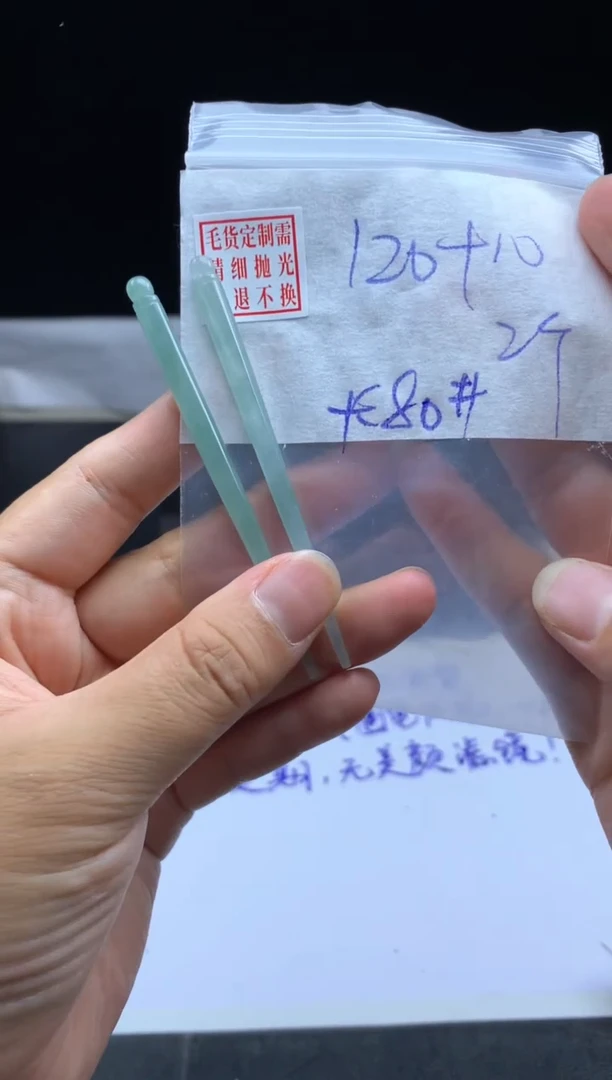 未镶嵌定制翡翠毛货需精细抛光发簪80#