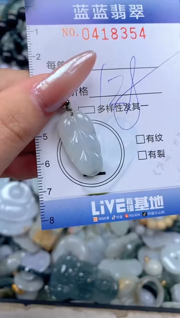 颈饰未镶嵌翡翠闪购0418354