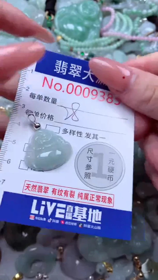 吊坠(不含链)未镶嵌翡翠9383