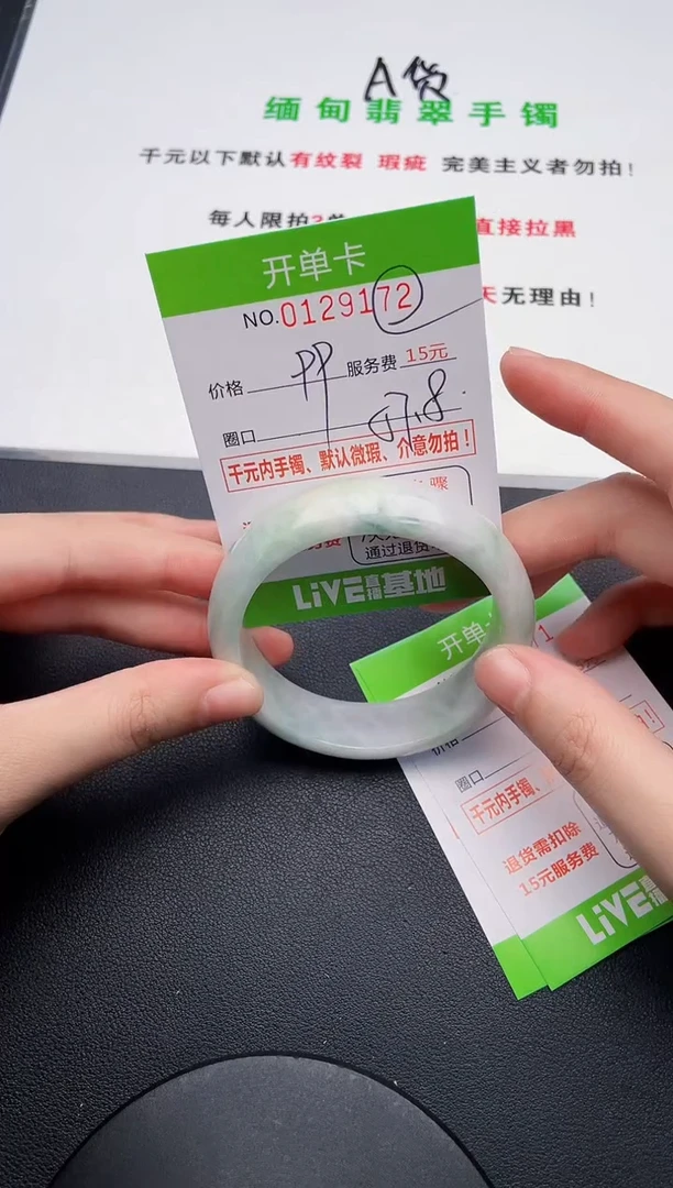 翡翠手镯未镶嵌72天然缅甸A货