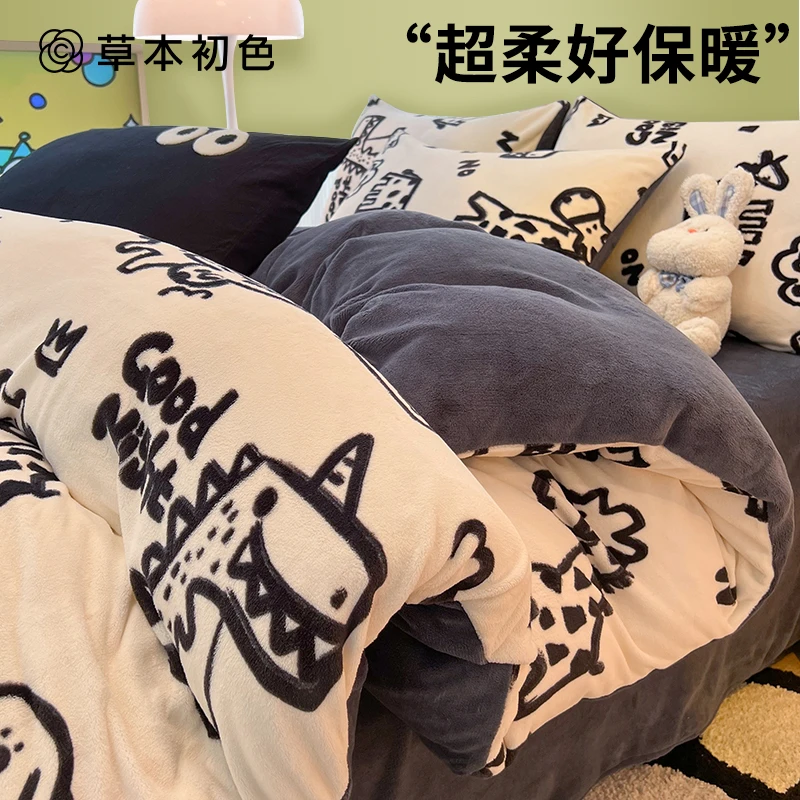 草本初色牛奶绒四件套冬季加绒加厚冬天被套珊瑚绒宿舍绒面三件套