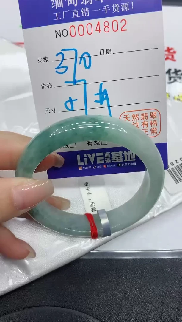 翡翠手镯未镶嵌4802缅甸翡翠手镯